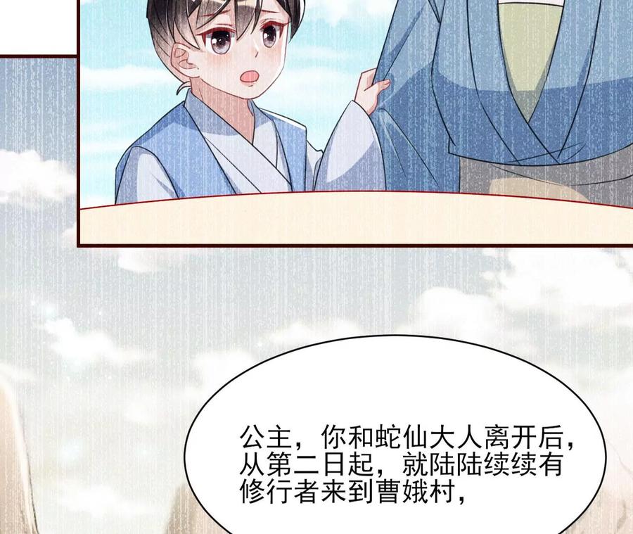 曹娥村：各大门派眼里的肥肉(1/2)-第103话