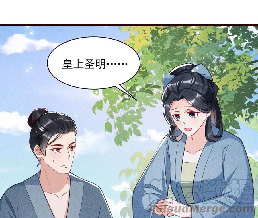 曹娥村：各大门派眼里的肥肉(1/2)-第103话