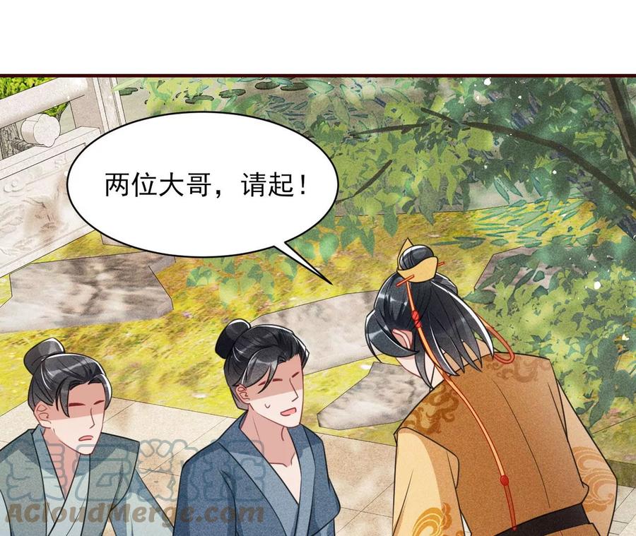 曹娥村：各大门派眼里的肥肉(1/2)-第103话