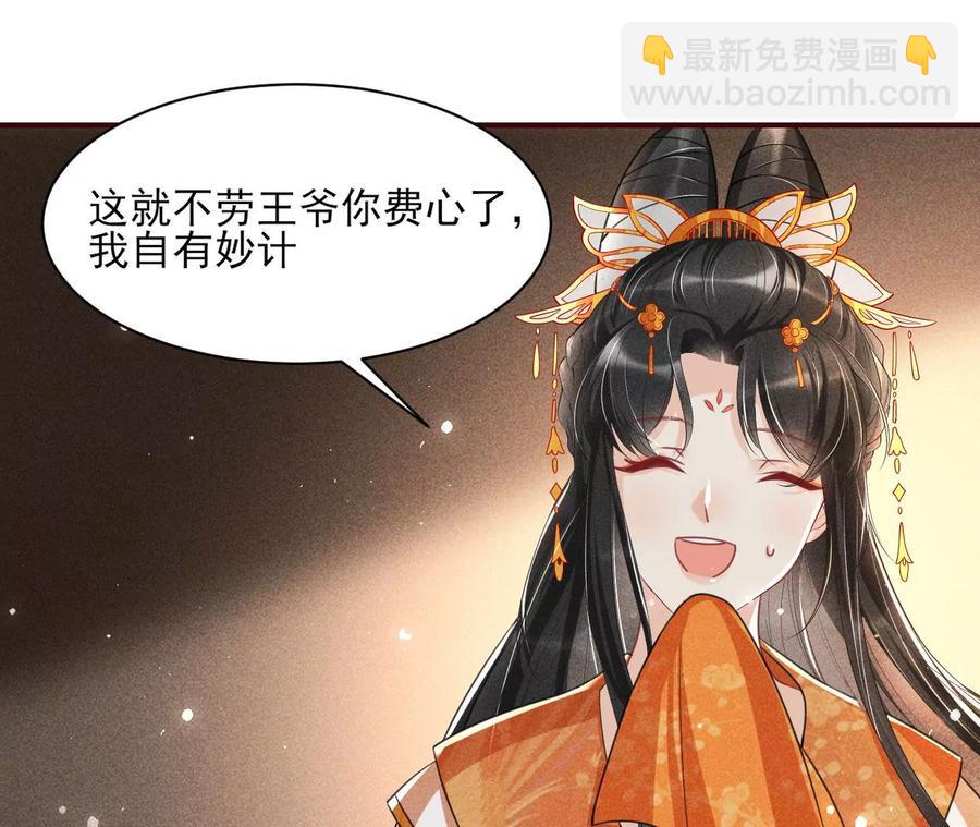 王爷变了(1/2)-第105话