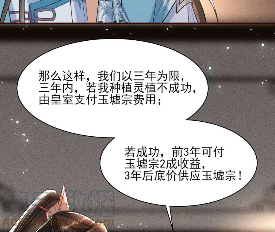 王爷变了(1/2)-第105话