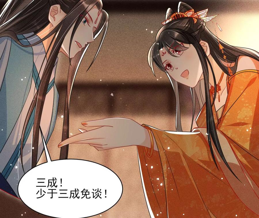 王爷变了(1/2)-第105话