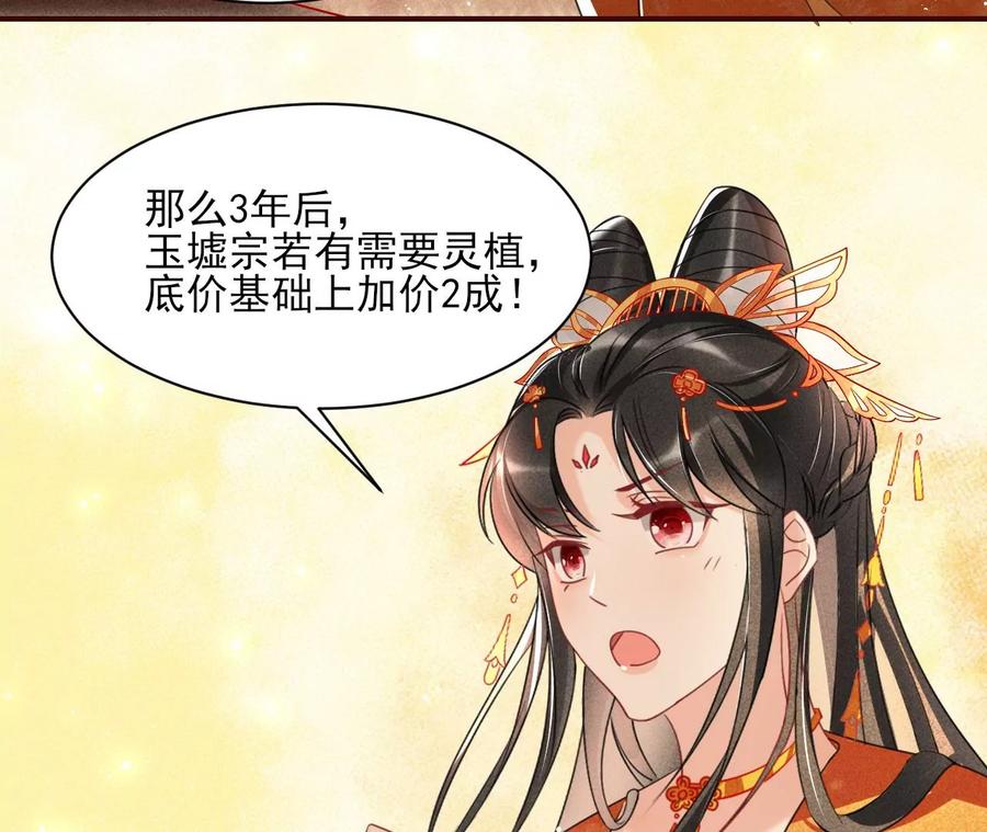 王爷变了(1/2)-第105话