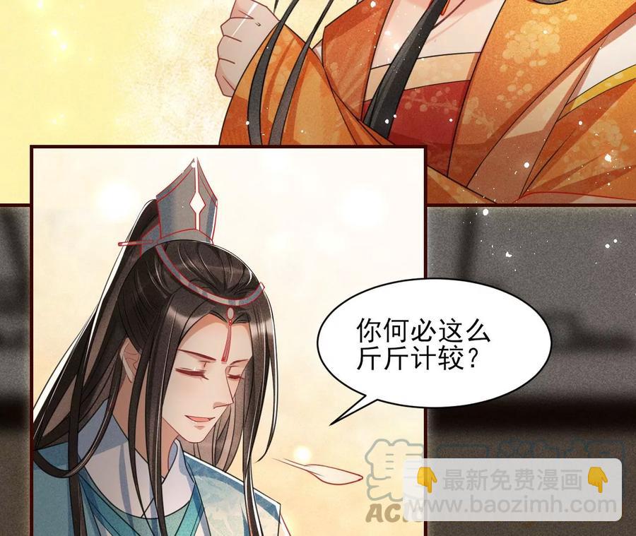 王爷变了(1/2)-第105话