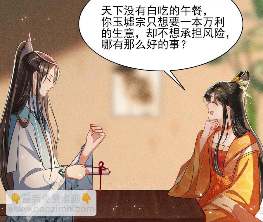 王爷变了(1/2)-第105话