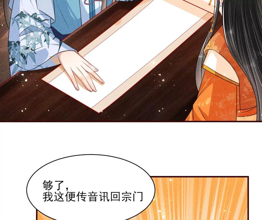 王爷变了(1/2)-第105话