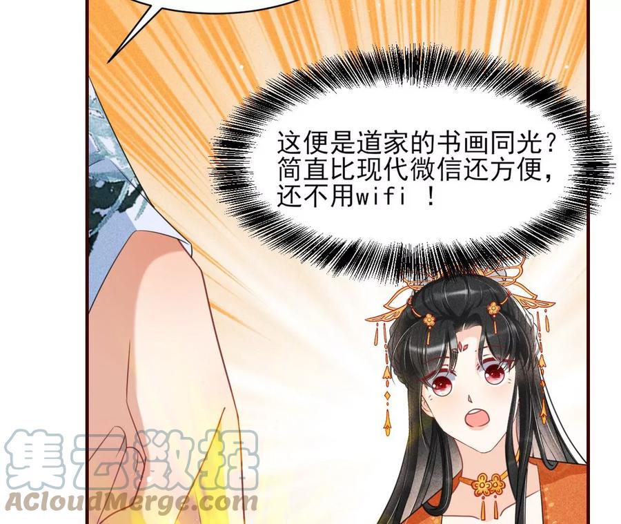 王爷变了(1/2)-第105话