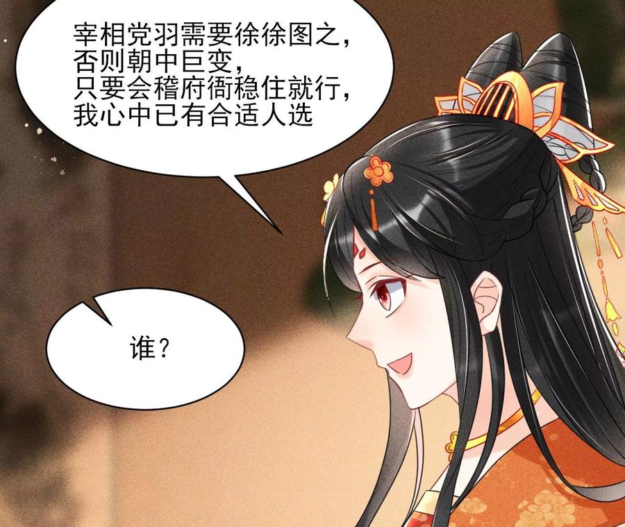 王爷变了(1/2)-第105话