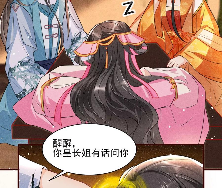 王爷变了(1/2)-第105话