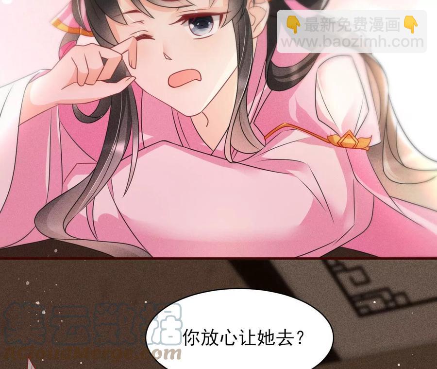 王爷变了(1/2)-第105话