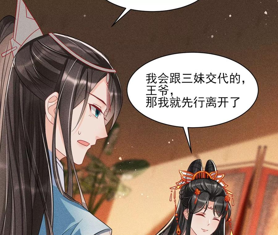 王爷变了(1/2)-第105话