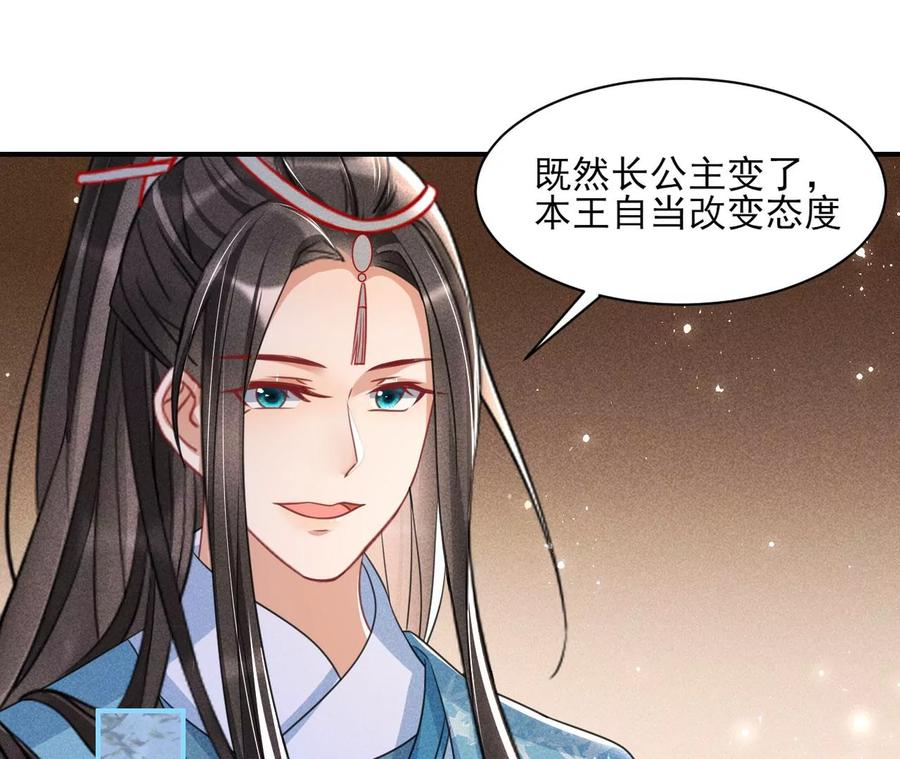 王爷变了(1/2)-第105话