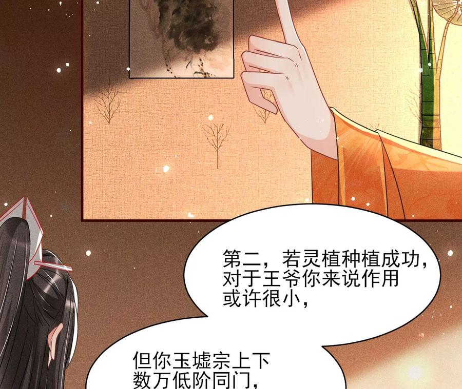 王爷变了(1/2)-第105话