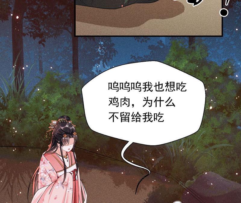 难道真有蛇妖&hellip;不，蛇仙？(1/2)-第43话