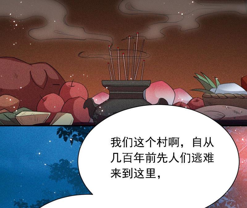 难道真有蛇妖&hellip;不，蛇仙？(1/2)-第43话