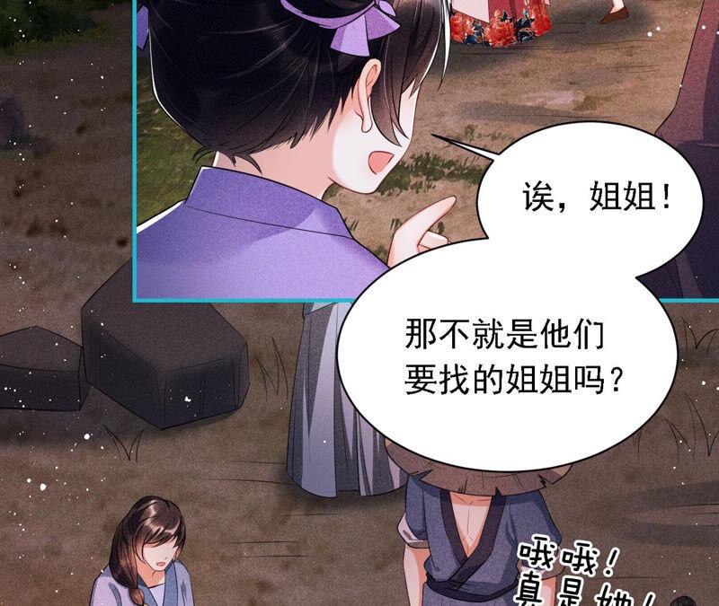 难道真有蛇妖&hellip;不，蛇仙？(1/2)-第43话