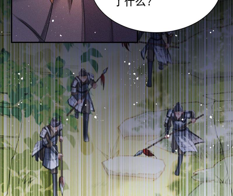 难道真有蛇妖&hellip;不，蛇仙？(1/2)-第43话