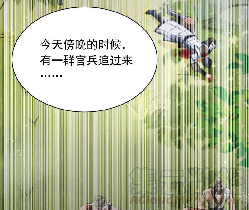 难道真有蛇妖&hellip;不，蛇仙？(1/2)-第43话