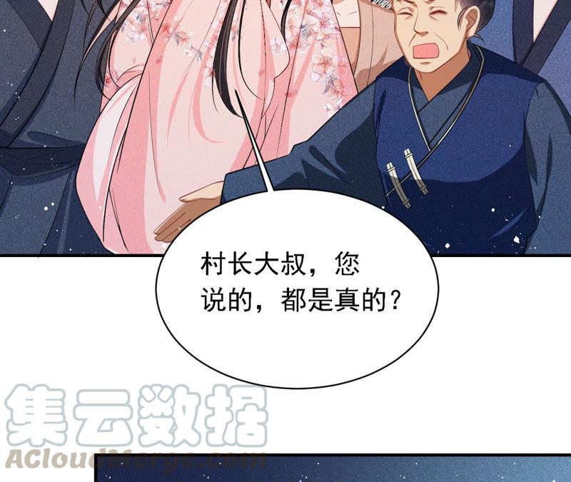难道真有蛇妖&hellip;不，蛇仙？(1/2)-第43话