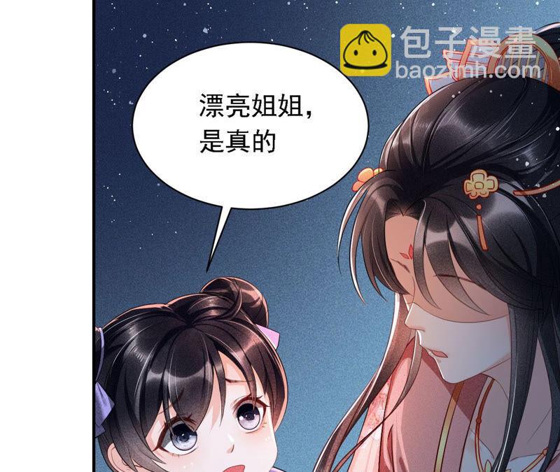 难道真有蛇妖&hellip;不，蛇仙？(1/2)-第43话