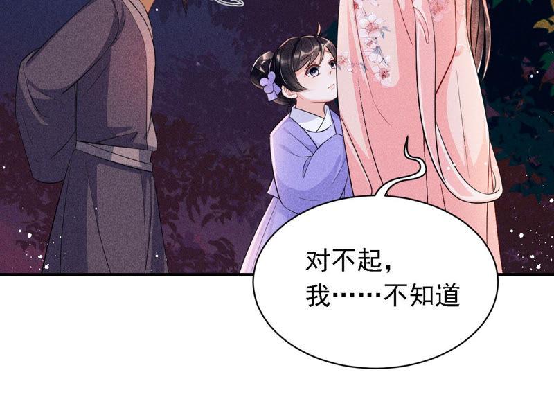 难道真有蛇妖&hellip;不，蛇仙？(1/2)-第43话