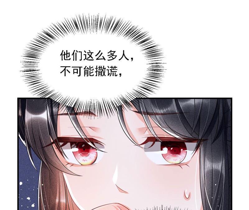 难道真有蛇妖&hellip;不，蛇仙？(1/2)-第43话
