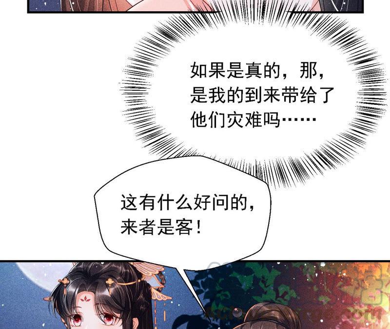 难道真有蛇妖&hellip;不，蛇仙？(1/2)-第43话