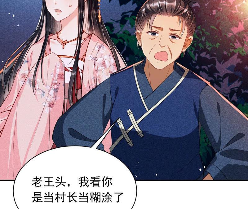 难道真有蛇妖&hellip;不，蛇仙？(1/2)-第43话