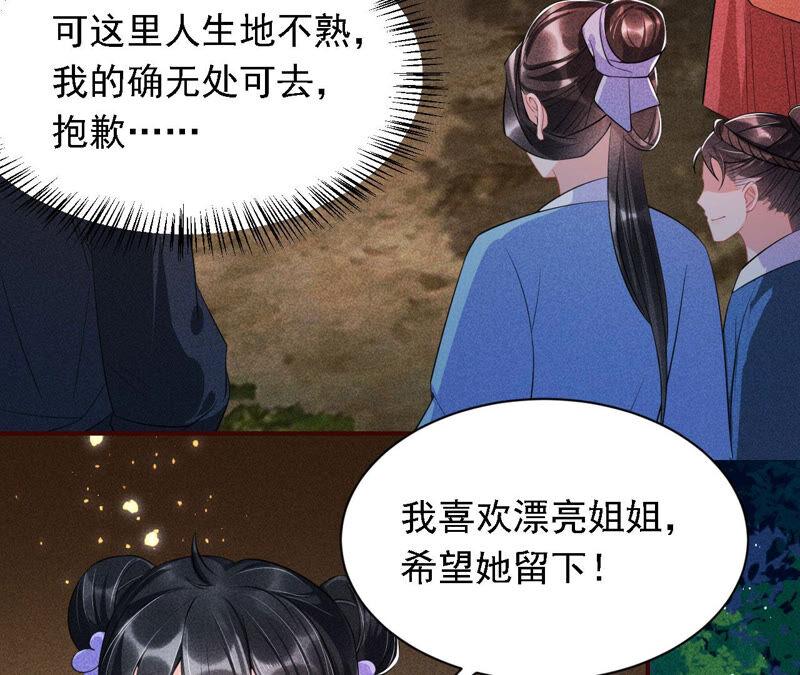 难道真有蛇妖&hellip;不，蛇仙？(1/2)-第43话