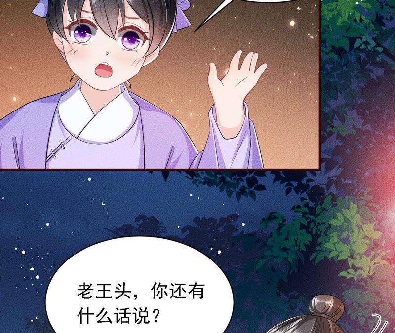难道真有蛇妖&hellip;不，蛇仙？(1/2)-第43话