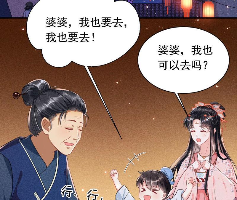 难道真有蛇妖&hellip;不，蛇仙？(1/2)-第43话