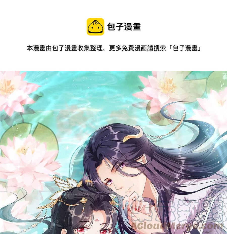 橙儿，我后悔了(1/2)-第107话