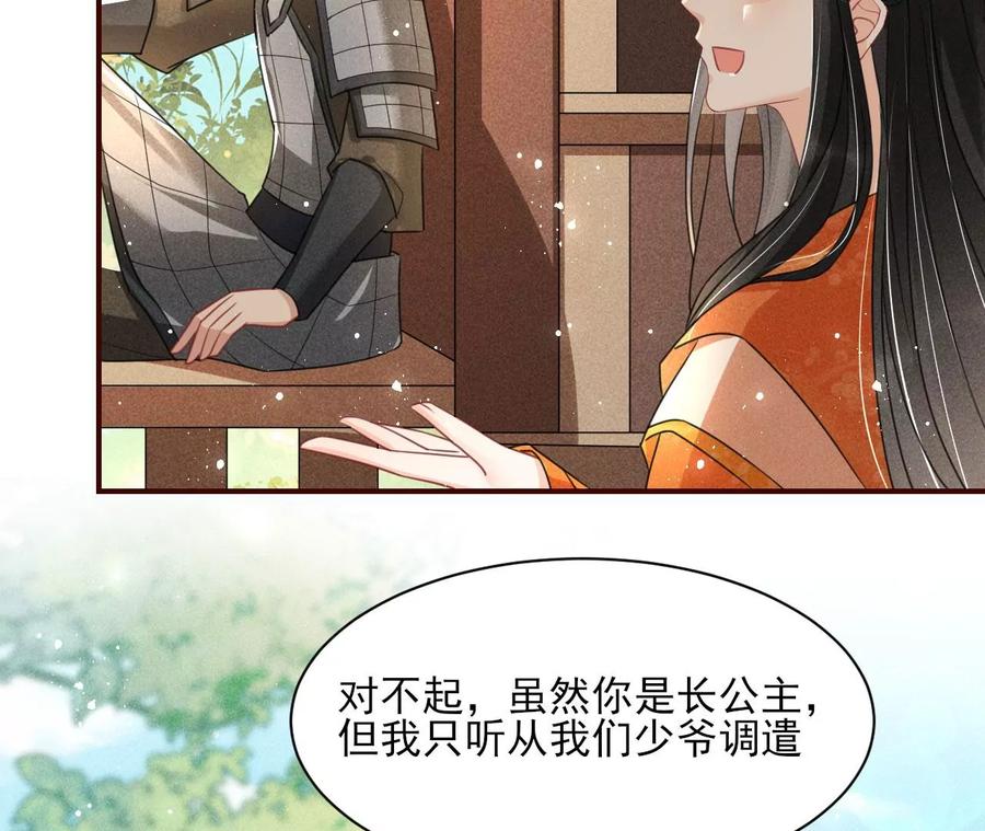 橙儿，我后悔了(1/2)-第107话