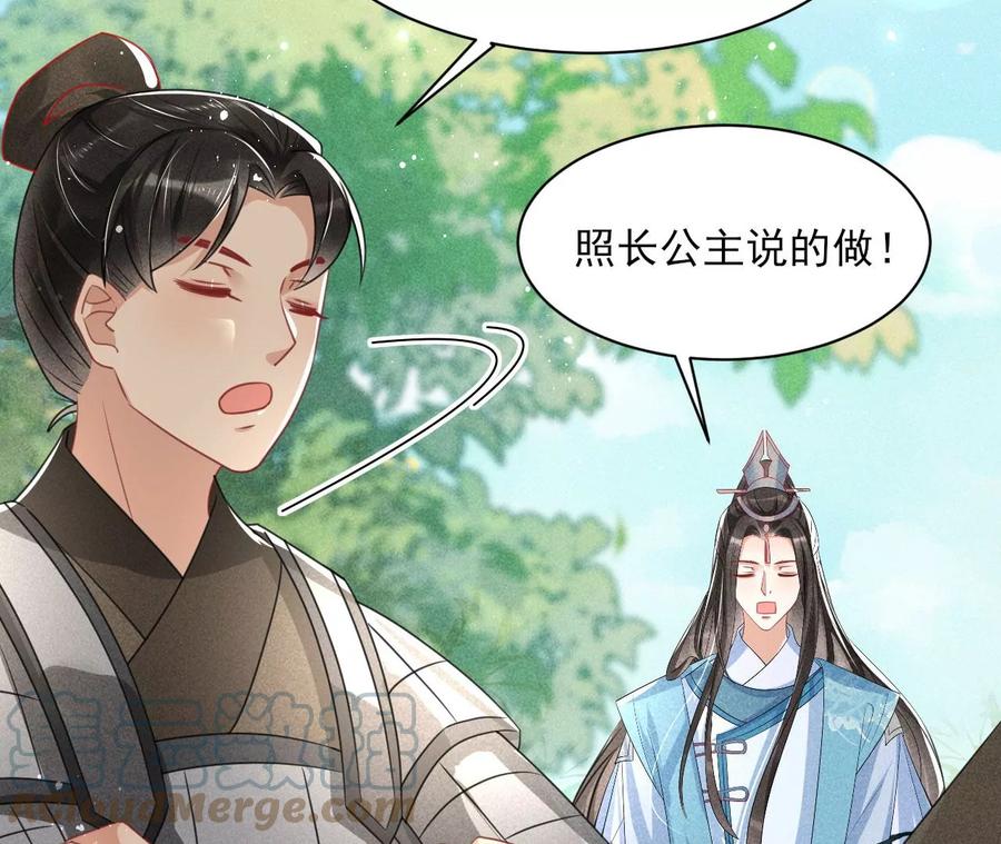 橙儿，我后悔了(1/2)-第107话