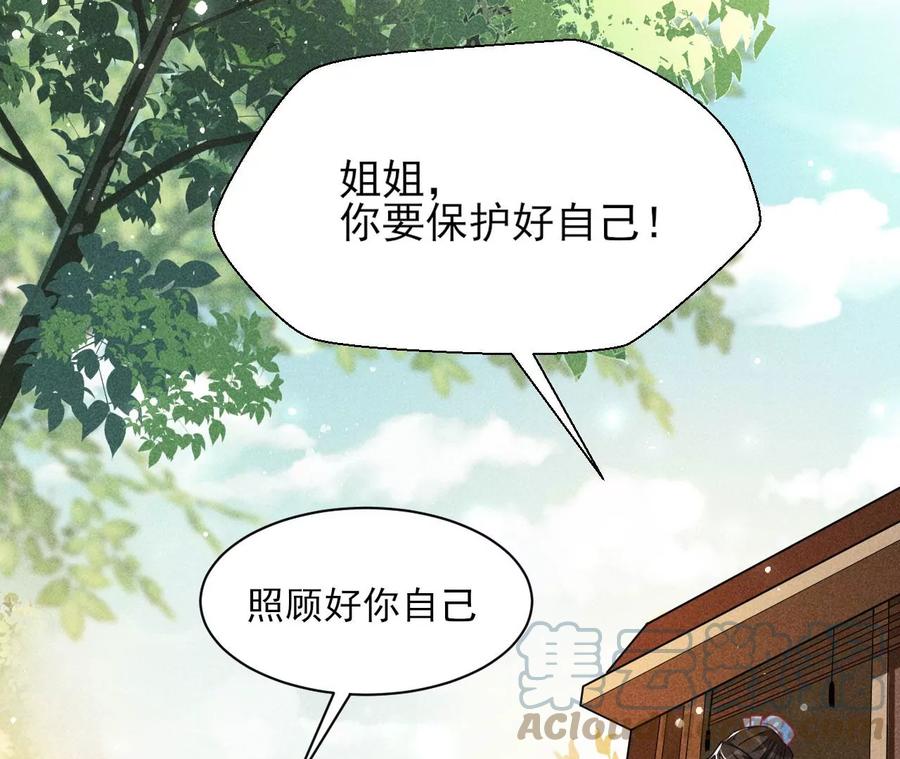 橙儿，我后悔了(1/2)-第107话