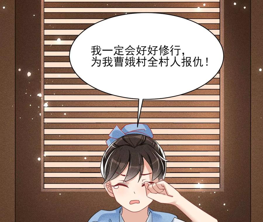 橙儿，我后悔了(1/2)-第107话