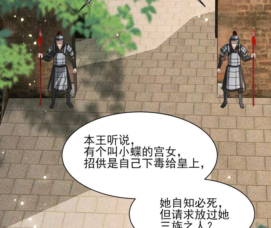 橙儿，我后悔了(1/2)-第107话
