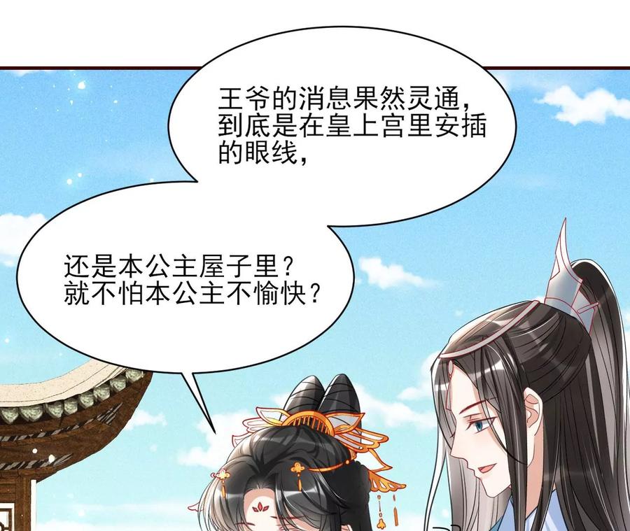 橙儿，我后悔了(1/2)-第107话
