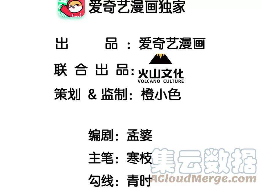 橙儿，我后悔了(1/2)-第107话