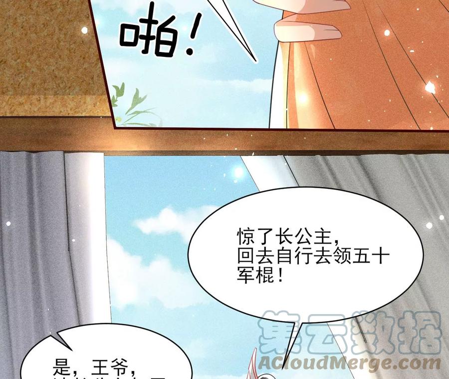 橙儿，我后悔了(1/2)-第107话