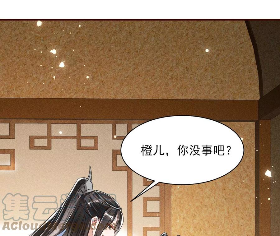 橙儿，我后悔了(1/2)-第107话