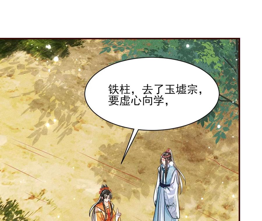橙儿，我后悔了(1/2)-第107话