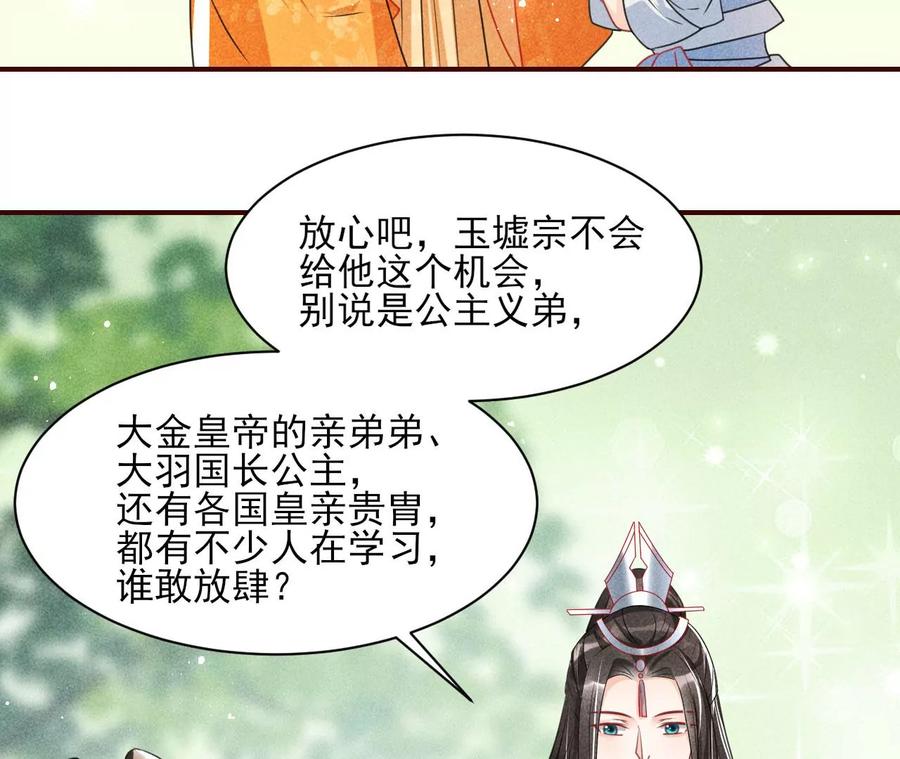 橙儿，我后悔了(1/2)-第107话