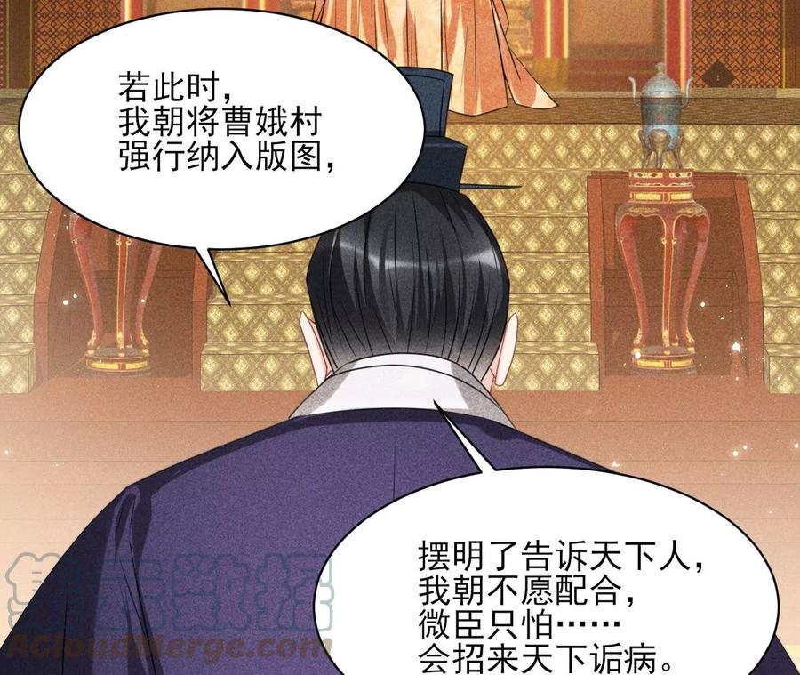长公主的手腕(1/2)-第109话