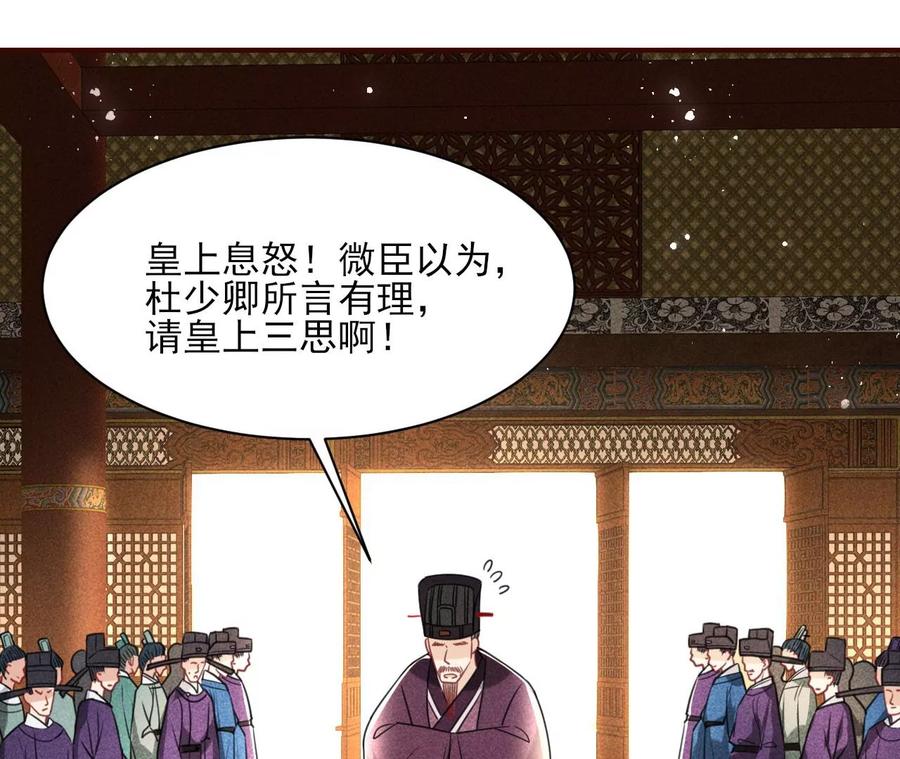 长公主的手腕(1/2)-第109话