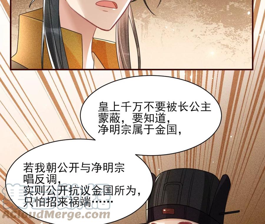 长公主的手腕(1/2)-第109话