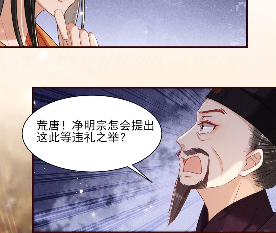 长公主的手腕(1/2)-第109话