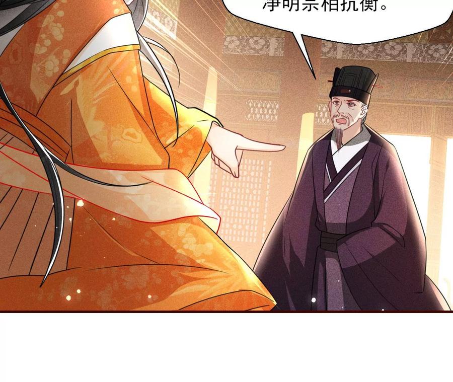 长公主的手腕(1/2)-第109话