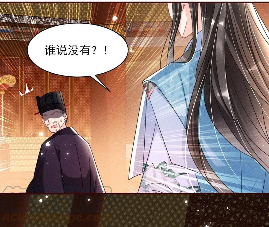 长公主的手腕(1/2)-第109话