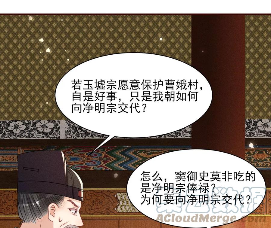 长公主的手腕(1/2)-第109话